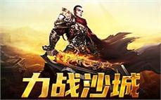 传奇永恒，邀你一起踏上新的征伐